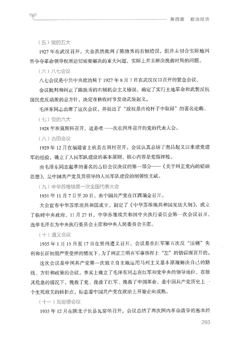 16山东行测的思维（常识）-副本_2026考公资料_（10）粉笔_2025粉笔国考省考980（课＋笔记）_粉笔980（25多省）_32025FB山东省考980系统班_2025山东26本图书_知识梳理体系11本