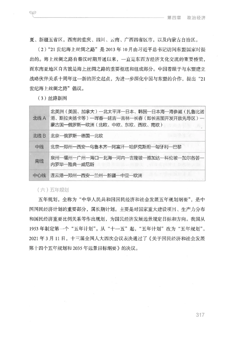 16山东行测的思维（常识）-副本_2026考公资料_（10）粉笔_2025粉笔国考省考980（课＋笔记）_粉笔980（25多省）_32025FB山东省考980系统班_2025山东26本图书_知识梳理体系11本