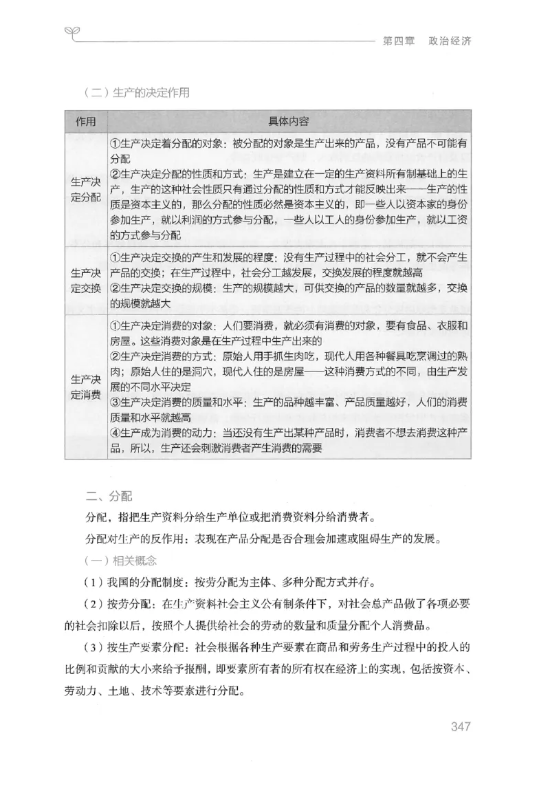 16山东行测的思维（常识）-副本_2026考公资料_（10）粉笔_2025粉笔国考省考980（课＋笔记）_粉笔980（25多省）_32025FB山东省考980系统班_2025山东26本图书_知识梳理体系11本