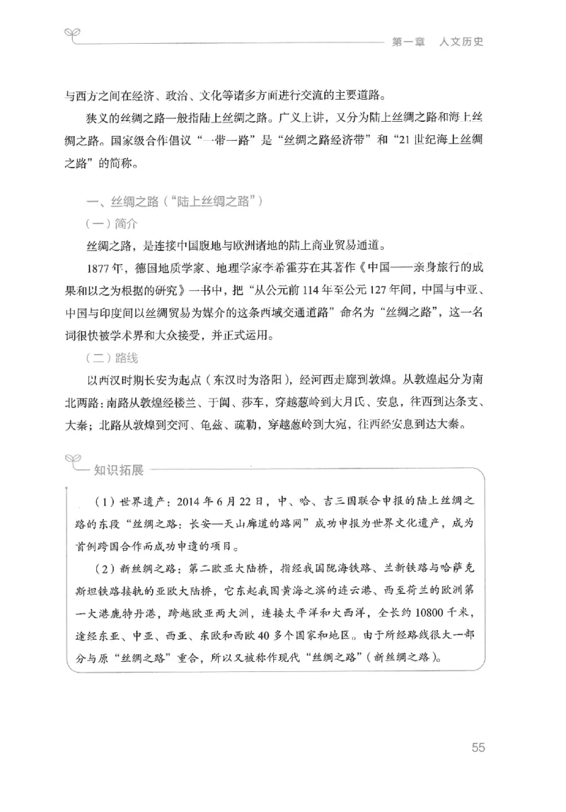 16山东行测的思维（常识）-副本_2026考公资料_（10）粉笔_2025粉笔国考省考980（课＋笔记）_粉笔980（25多省）_32025FB山东省考980系统班_2025山东26本图书_知识梳理体系11本