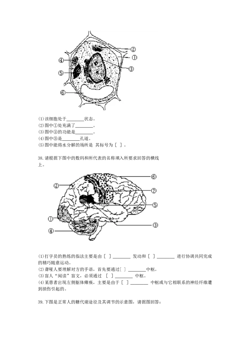 1990年西藏高考生物真题及答案_全国卷+地方卷_6.生物_1.生物高考真题试卷_1990-2007年各地高考历年真题_西藏