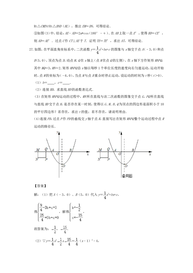 2021年江苏省淮安市中考数学真题及答案_江苏省中考_01江苏省13市中考历年真题2008-2025新_、中考全套_江苏省中考历年真题_江苏省中考数学2008-2024