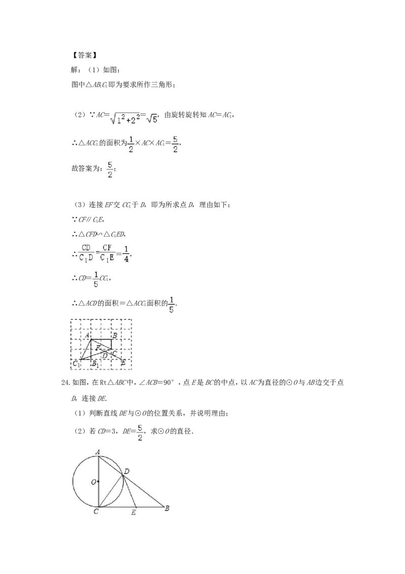 2021年江苏省淮安市中考数学真题及答案_江苏省中考_01江苏省13市中考历年真题2008-2025新_、中考全套_江苏省中考历年真题_江苏省中考数学2008-2024