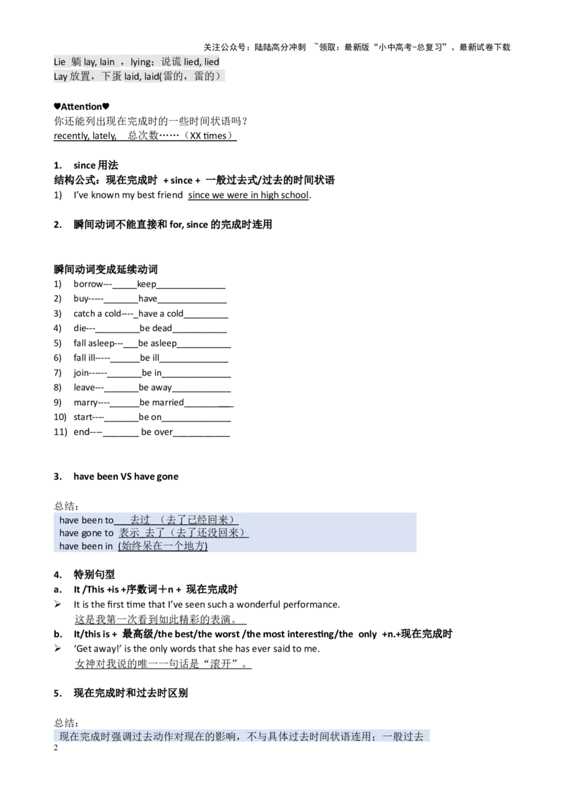 Chapter2动词时态（二）笔记（解析版）_02中考总复习（2026版更新中）_03-英语-中考总复习_2024年中考复习资料_专项复习资料_语法宝典备战2024年中考英语语法培优生笔记