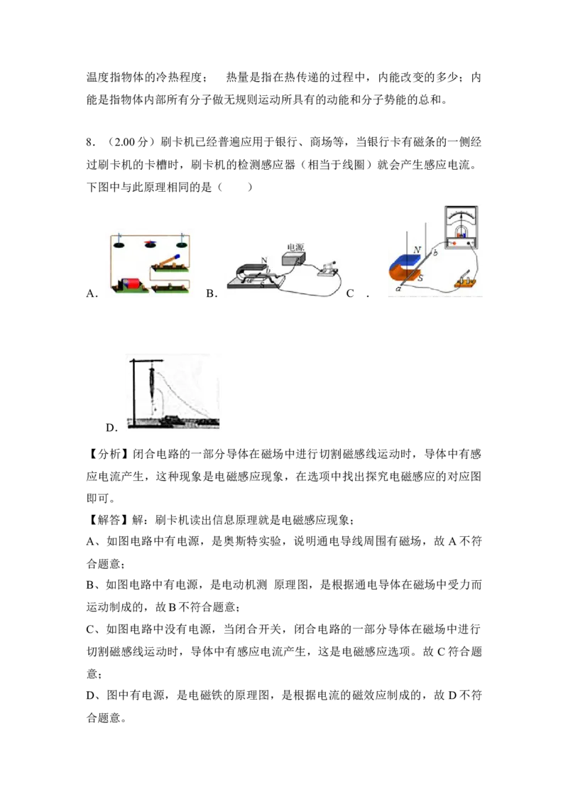 2018年江苏省泰州市中考物理试题及答案_江苏省中考_01江苏省13市中考历年真题2008-2025新_、中考全套_江苏省中考历年真题_江苏省中考物理2008-2024