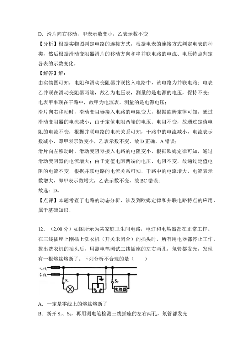 2018年江苏省泰州市中考物理试题及答案_江苏省中考_01江苏省13市中考历年真题2008-2025新_、中考全套_江苏省中考历年真题_江苏省中考物理2008-2024