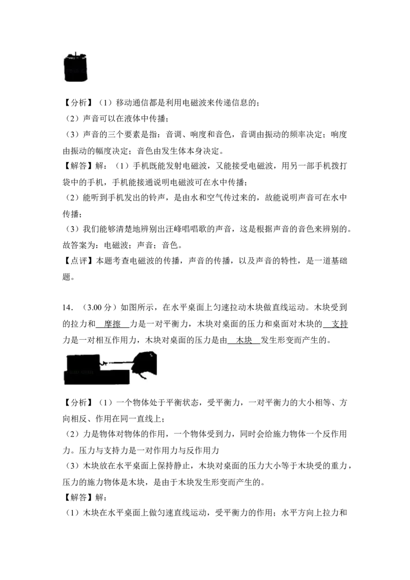 2018年江苏省泰州市中考物理试题及答案_江苏省中考_01江苏省13市中考历年真题2008-2025新_、中考全套_江苏省中考历年真题_江苏省中考物理2008-2024