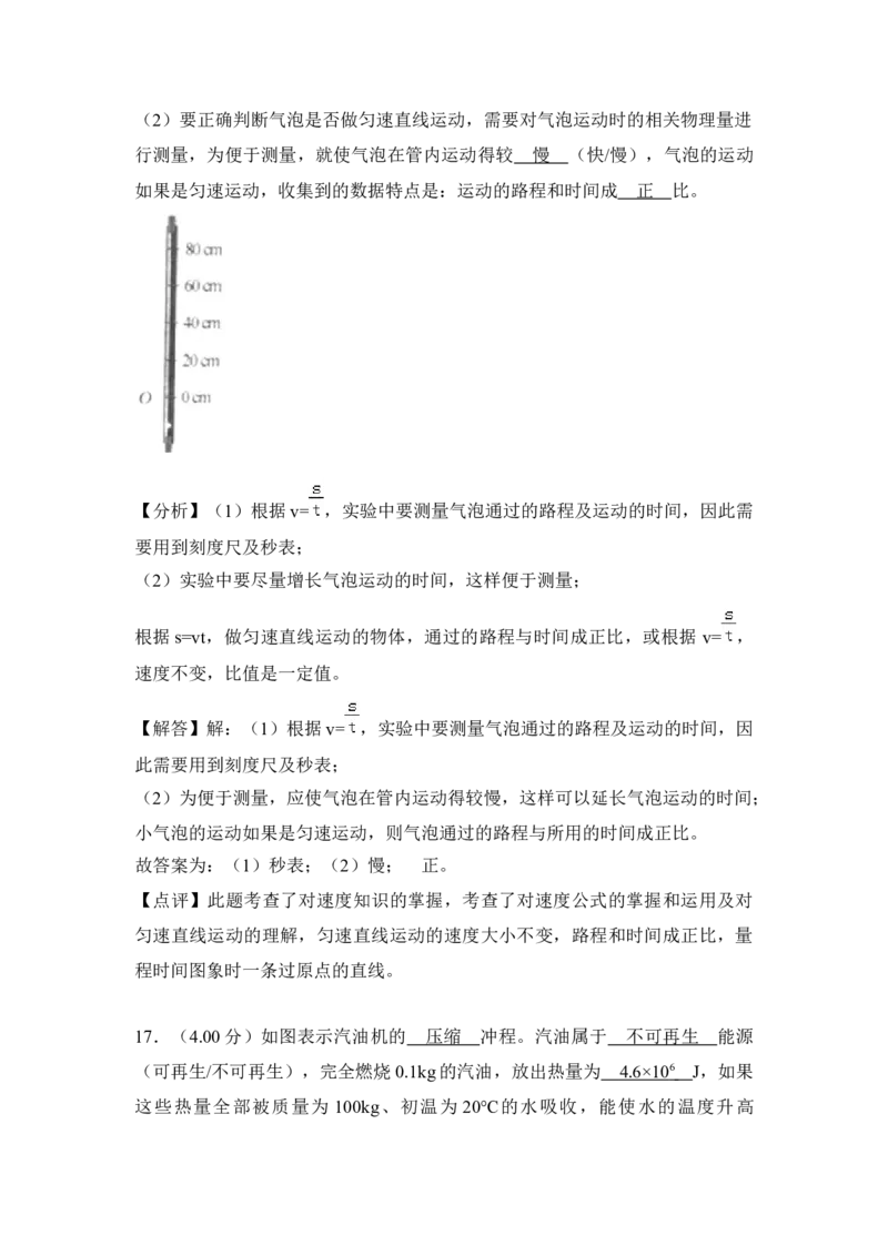 2018年江苏省泰州市中考物理试题及答案_江苏省中考_01江苏省13市中考历年真题2008-2025新_、中考全套_江苏省中考历年真题_江苏省中考物理2008-2024