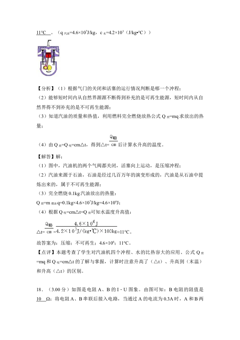2018年江苏省泰州市中考物理试题及答案_江苏省中考_01江苏省13市中考历年真题2008-2025新_、中考全套_江苏省中考历年真题_江苏省中考物理2008-2024