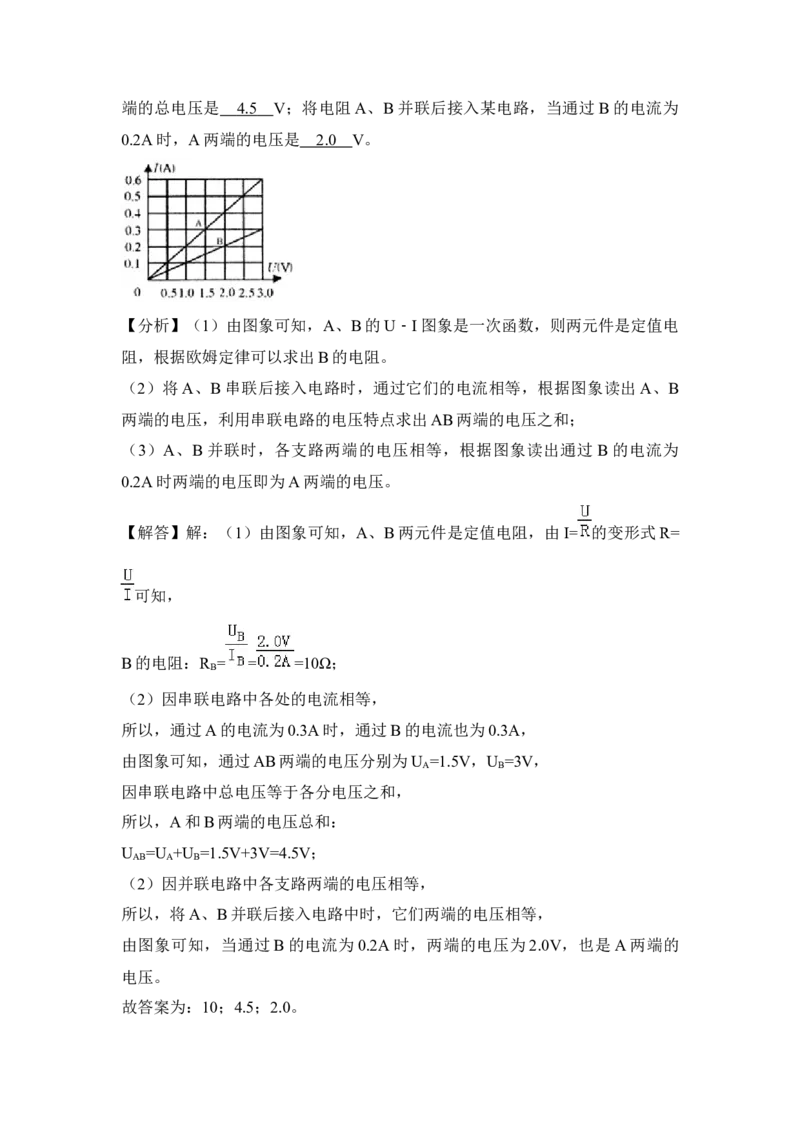2018年江苏省泰州市中考物理试题及答案_江苏省中考_01江苏省13市中考历年真题2008-2025新_、中考全套_江苏省中考历年真题_江苏省中考物理2008-2024