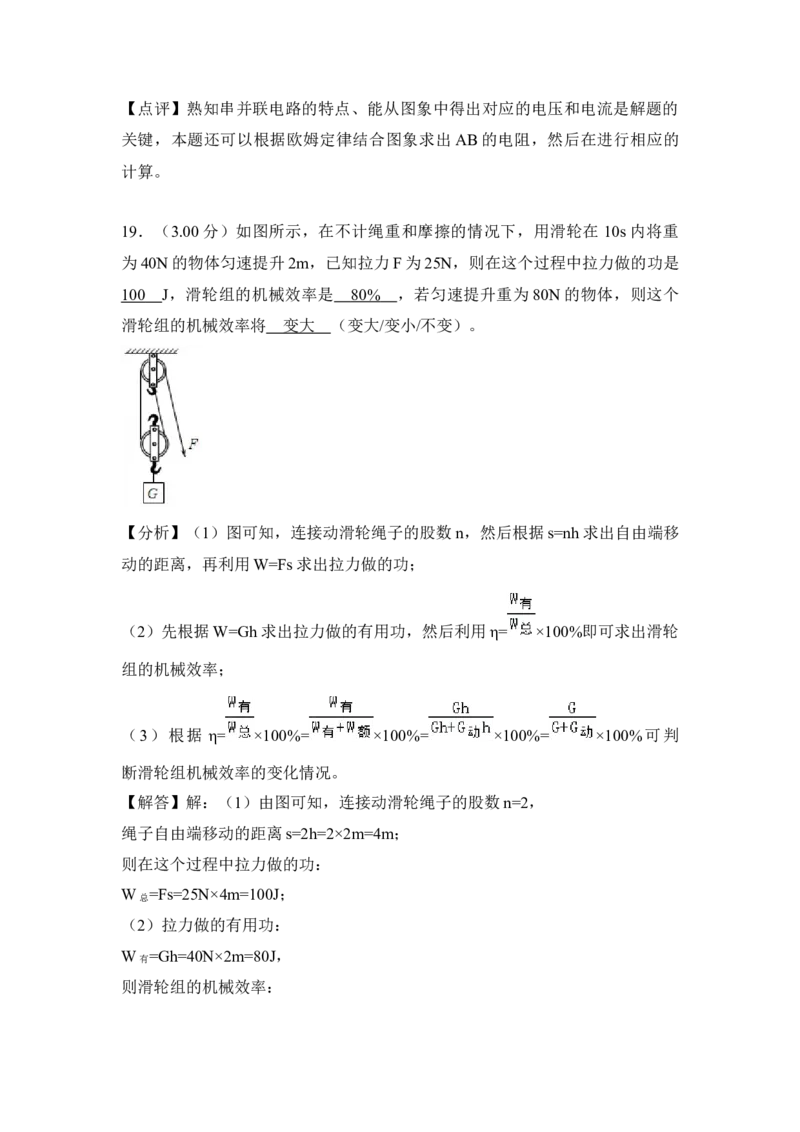2018年江苏省泰州市中考物理试题及答案_江苏省中考_01江苏省13市中考历年真题2008-2025新_、中考全套_江苏省中考历年真题_江苏省中考物理2008-2024
