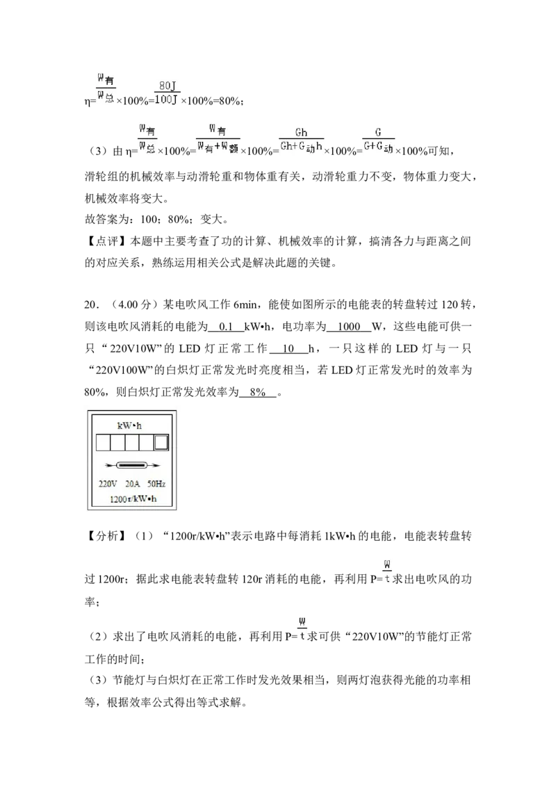 2018年江苏省泰州市中考物理试题及答案_江苏省中考_01江苏省13市中考历年真题2008-2025新_、中考全套_江苏省中考历年真题_江苏省中考物理2008-2024