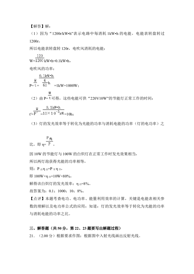 2018年江苏省泰州市中考物理试题及答案_江苏省中考_01江苏省13市中考历年真题2008-2025新_、中考全套_江苏省中考历年真题_江苏省中考物理2008-2024