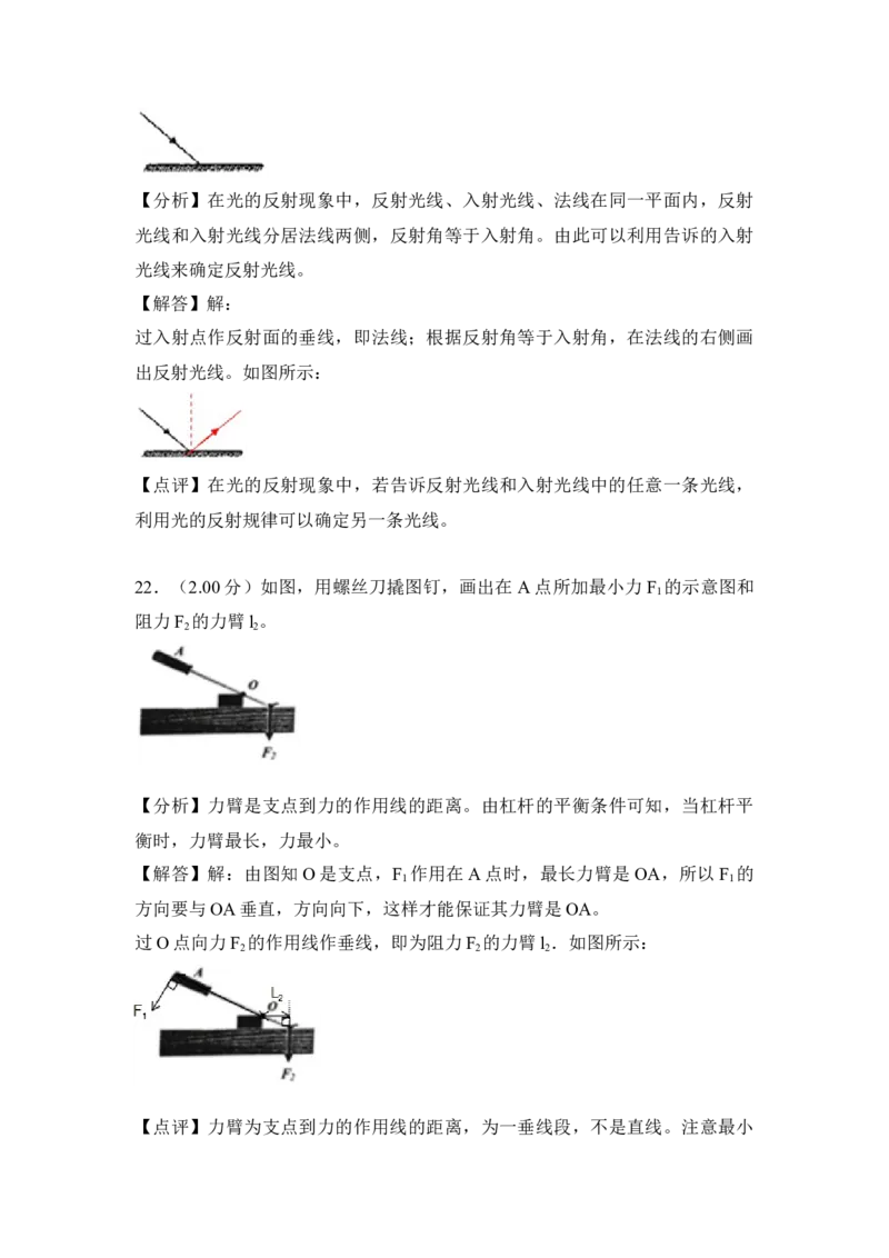 2018年江苏省泰州市中考物理试题及答案_江苏省中考_01江苏省13市中考历年真题2008-2025新_、中考全套_江苏省中考历年真题_江苏省中考物理2008-2024