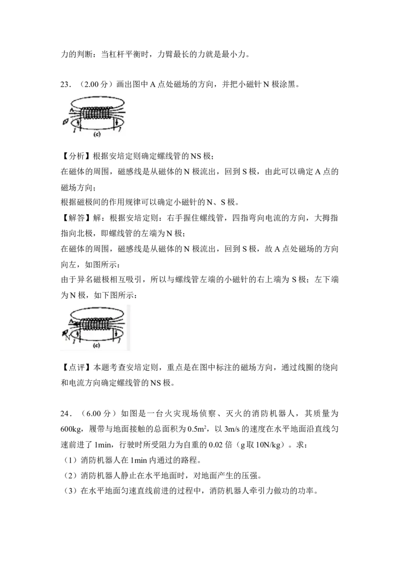 2018年江苏省泰州市中考物理试题及答案_江苏省中考_01江苏省13市中考历年真题2008-2025新_、中考全套_江苏省中考历年真题_江苏省中考物理2008-2024