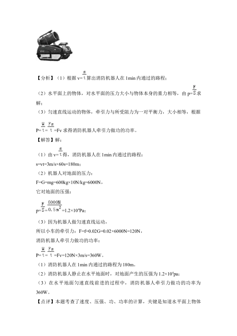 2018年江苏省泰州市中考物理试题及答案_江苏省中考_01江苏省13市中考历年真题2008-2025新_、中考全套_江苏省中考历年真题_江苏省中考物理2008-2024