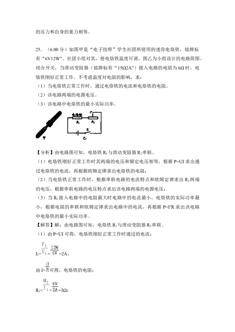 2018年江苏省泰州市中考物理试题及答案_江苏省中考_01江苏省13市中考历年真题2008-2025新_、中考全套_江苏省中考历年真题_江苏省中考物理2008-2024