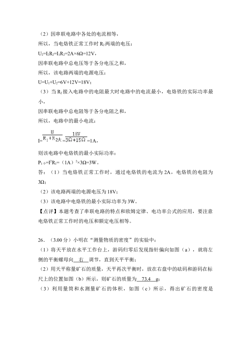 2018年江苏省泰州市中考物理试题及答案_江苏省中考_01江苏省13市中考历年真题2008-2025新_、中考全套_江苏省中考历年真题_江苏省中考物理2008-2024