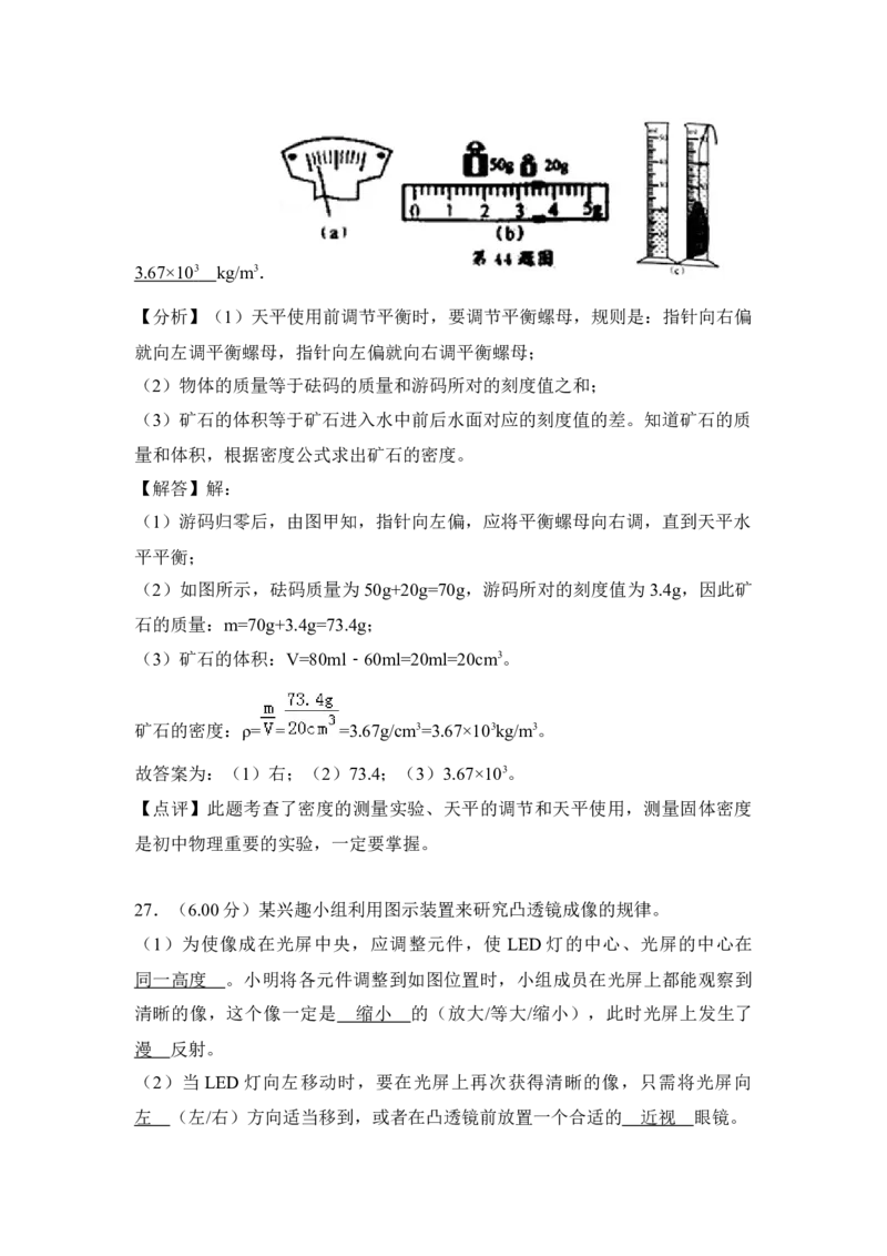 2018年江苏省泰州市中考物理试题及答案_江苏省中考_01江苏省13市中考历年真题2008-2025新_、中考全套_江苏省中考历年真题_江苏省中考物理2008-2024