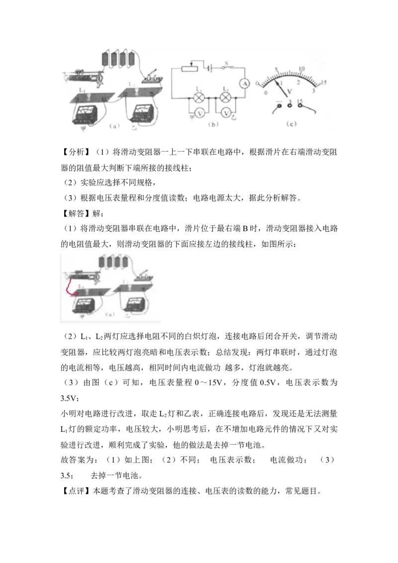 2018年江苏省泰州市中考物理试题及答案_江苏省中考_01江苏省13市中考历年真题2008-2025新_、中考全套_江苏省中考历年真题_江苏省中考物理2008-2024