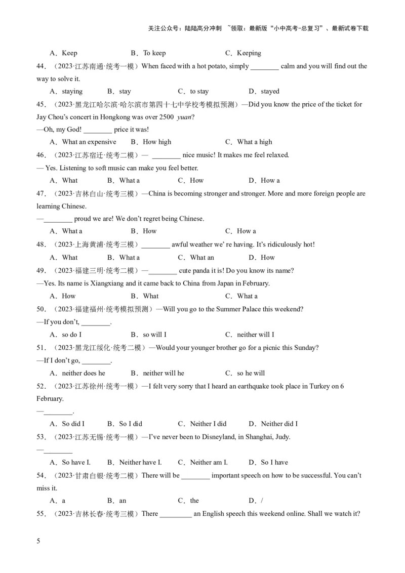 三大从句（宾语从句、状语从句、定语从句）和特殊句式（综合测试）-2024年中考英语一轮复习讲练测（全国通用）（原卷版）_02中考总复习（2026版更新中）_03-英语-中考总复习_一轮复习