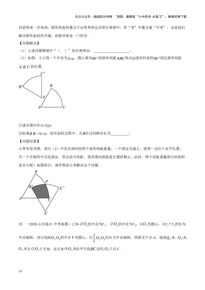 ❤重难点15与圆有关的压轴题（原卷版）_02中考总复习（2026版更新中）_02-数学-中考总复习_2024年中考复习资料_一轮复习资料_重难点突破