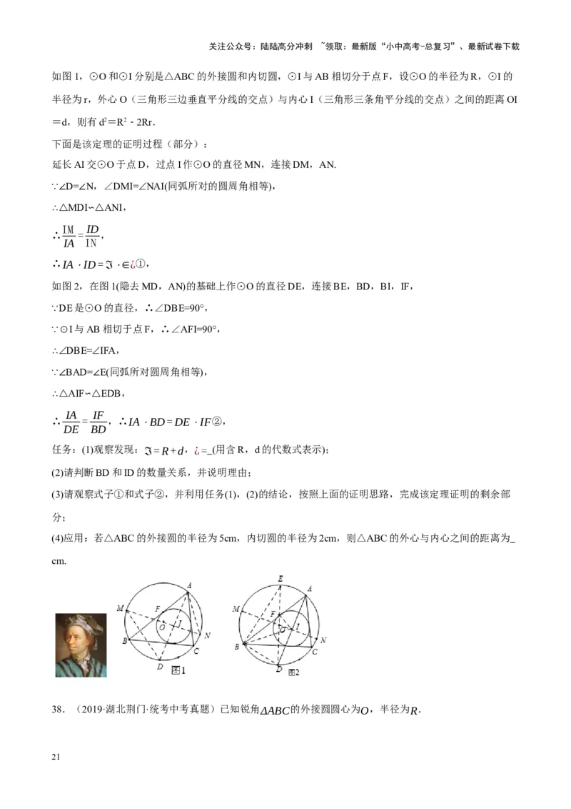 ❤重难点15与圆有关的压轴题（原卷版）_02中考总复习（2026版更新中）_02-数学-中考总复习_2024年中考复习资料_一轮复习资料_重难点突破