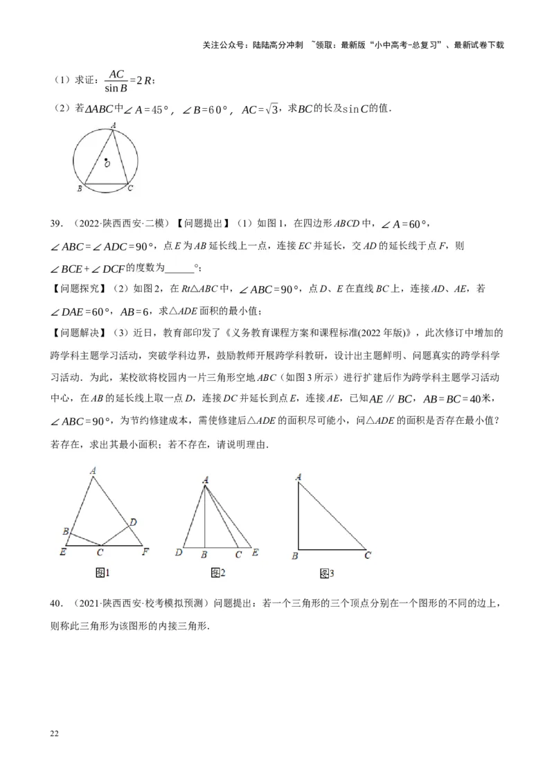 ❤重难点15与圆有关的压轴题（原卷版）_02中考总复习（2026版更新中）_02-数学-中考总复习_2024年中考复习资料_一轮复习资料_重难点突破