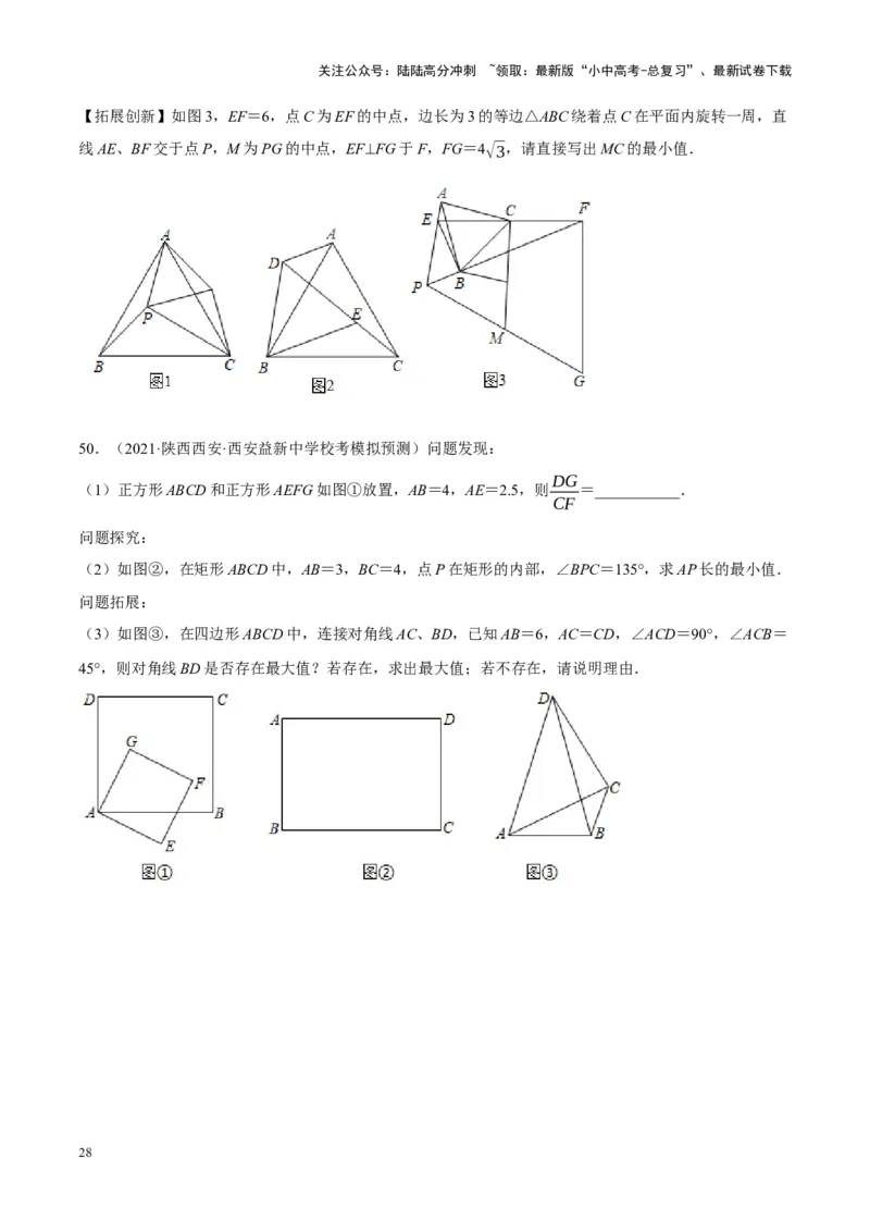 ❤重难点15与圆有关的压轴题（原卷版）_02中考总复习（2026版更新中）_02-数学-中考总复习_2024年中考复习资料_一轮复习资料_重难点突破