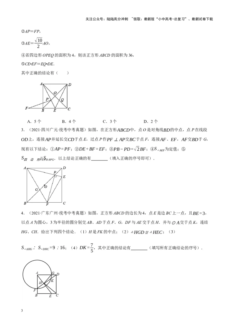 ❤重难点15与圆有关的压轴题（原卷版）_02中考总复习（2026版更新中）_02-数学-中考总复习_2024年中考复习资料_一轮复习资料_重难点突破