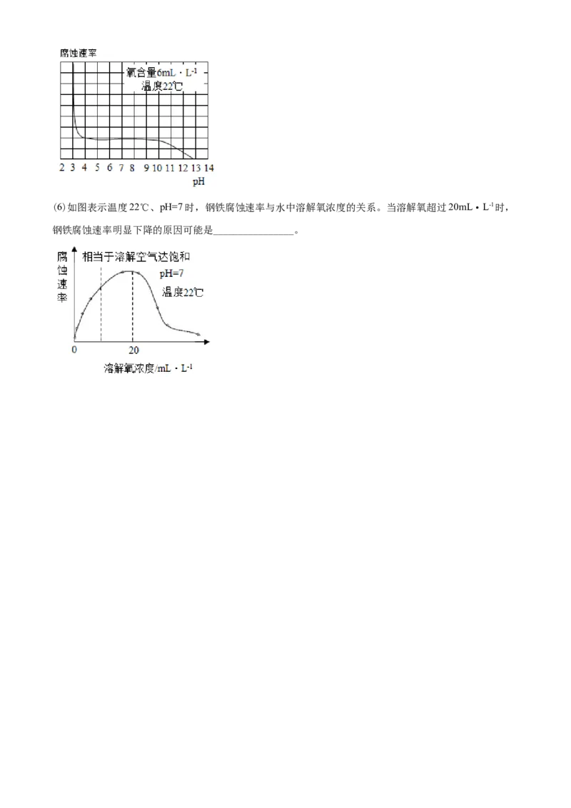 2020年苏州市中考化学试卷及答案_江苏省中考_01江苏省13市中考历年真题2008-2025新_、中考全套_江苏省中考历年真题_江苏省中考化学2008-2024_江苏省苏州市中考化学（2008-2024年）真题卷