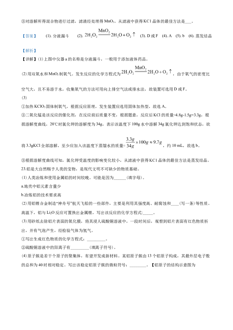 2020年苏州市中考化学试卷及答案_江苏省中考_01江苏省13市中考历年真题2008-2025新_、中考全套_江苏省中考历年真题_江苏省中考化学2008-2024_江苏省苏州市中考化学（2008-2024年）真题卷