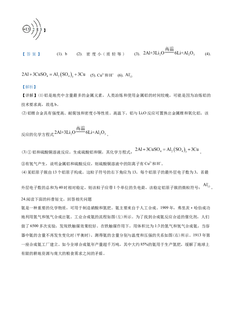 2020年苏州市中考化学试卷及答案_江苏省中考_01江苏省13市中考历年真题2008-2025新_、中考全套_江苏省中考历年真题_江苏省中考化学2008-2024_江苏省苏州市中考化学（2008-2024年）真题卷