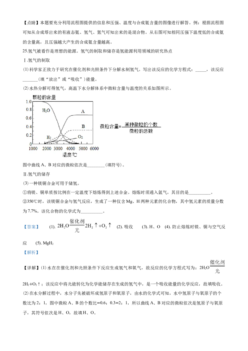 2020年苏州市中考化学试卷及答案_江苏省中考_01江苏省13市中考历年真题2008-2025新_、中考全套_江苏省中考历年真题_江苏省中考化学2008-2024_江苏省苏州市中考化学（2008-2024年）真题卷