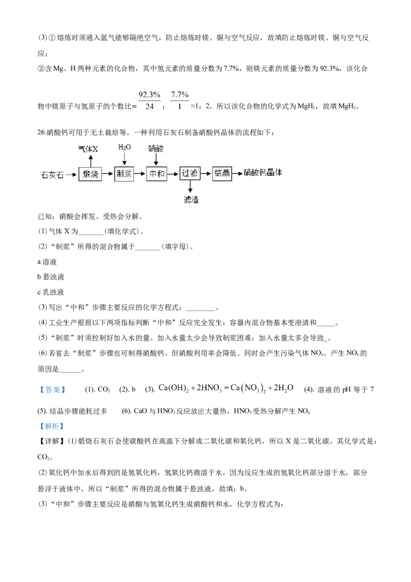 2020年苏州市中考化学试卷及答案_江苏省中考_01江苏省13市中考历年真题2008-2025新_、中考全套_江苏省中考历年真题_江苏省中考化学2008-2024_江苏省苏州市中考化学（2008-2024年）真题卷