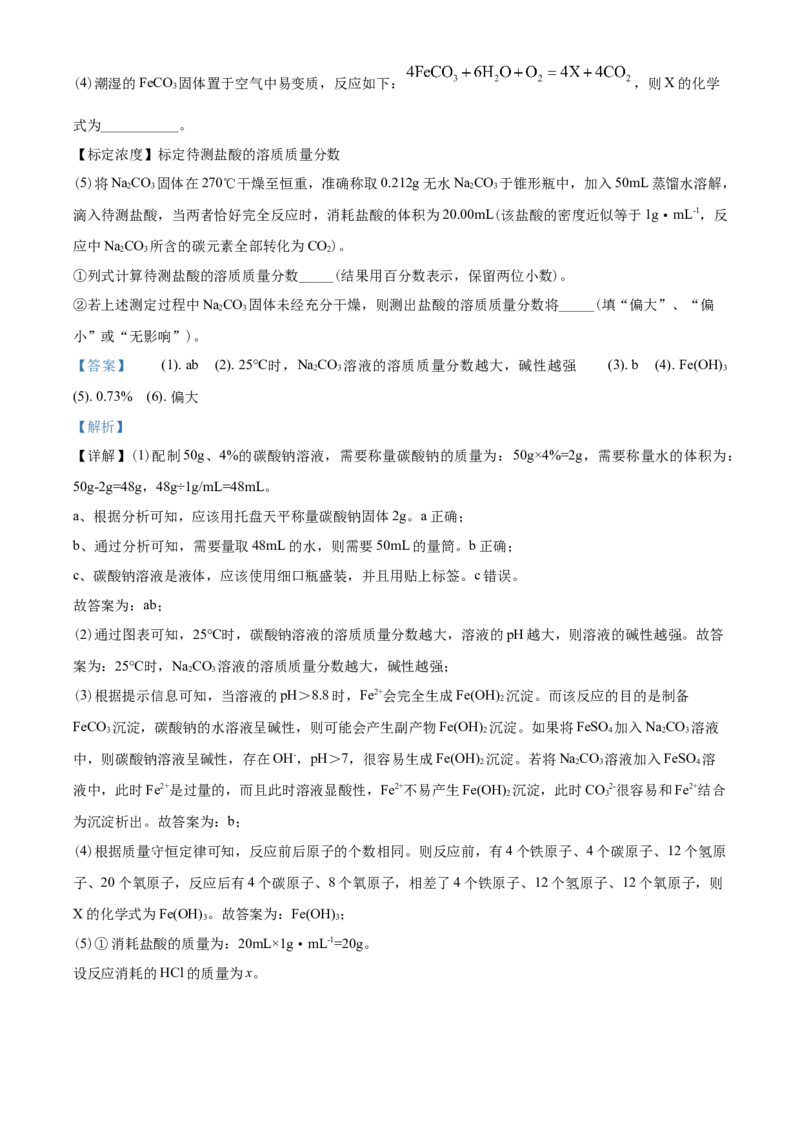 2020年苏州市中考化学试卷及答案_江苏省中考_01江苏省13市中考历年真题2008-2025新_、中考全套_江苏省中考历年真题_江苏省中考化学2008-2024_江苏省苏州市中考化学（2008-2024年）真题卷