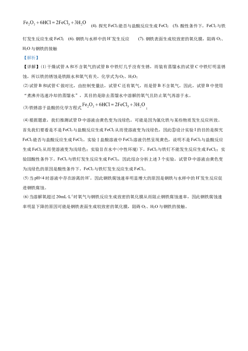 2020年苏州市中考化学试卷及答案_江苏省中考_01江苏省13市中考历年真题2008-2025新_、中考全套_江苏省中考历年真题_江苏省中考化学2008-2024_江苏省苏州市中考化学（2008-2024年）真题卷