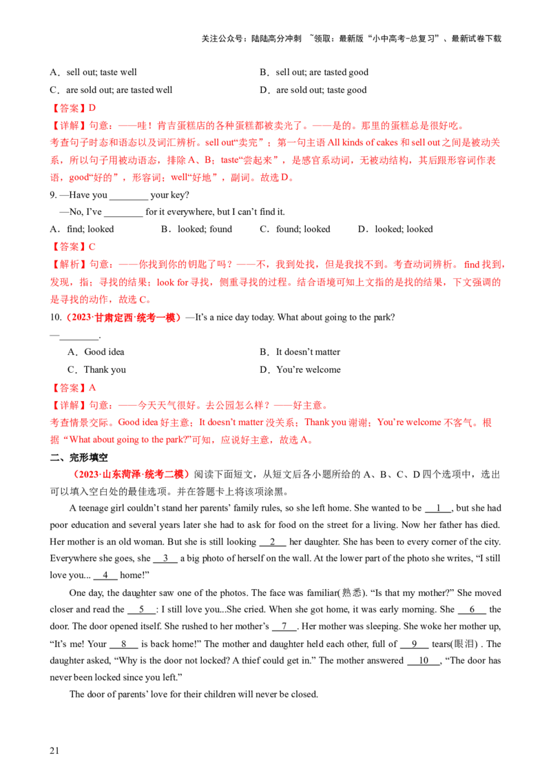 七上Units1-5（讲义）-备战2024年中考英语一轮复习教材梳理（人教版）（教师版）_02中考总复习（2026版更新中）_03-英语-中考总复习_2024年中考复习资料_一轮复习