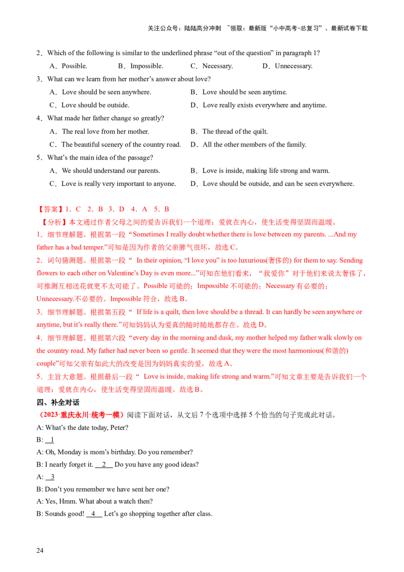 七上Units1-5（讲义）-备战2024年中考英语一轮复习教材梳理（人教版）（教师版）_02中考总复习（2026版更新中）_03-英语-中考总复习_2024年中考复习资料_一轮复习