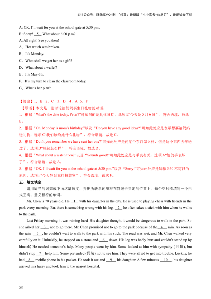 七上Units1-5（讲义）-备战2024年中考英语一轮复习教材梳理（人教版）（教师版）_02中考总复习（2026版更新中）_03-英语-中考总复习_2024年中考复习资料_一轮复习