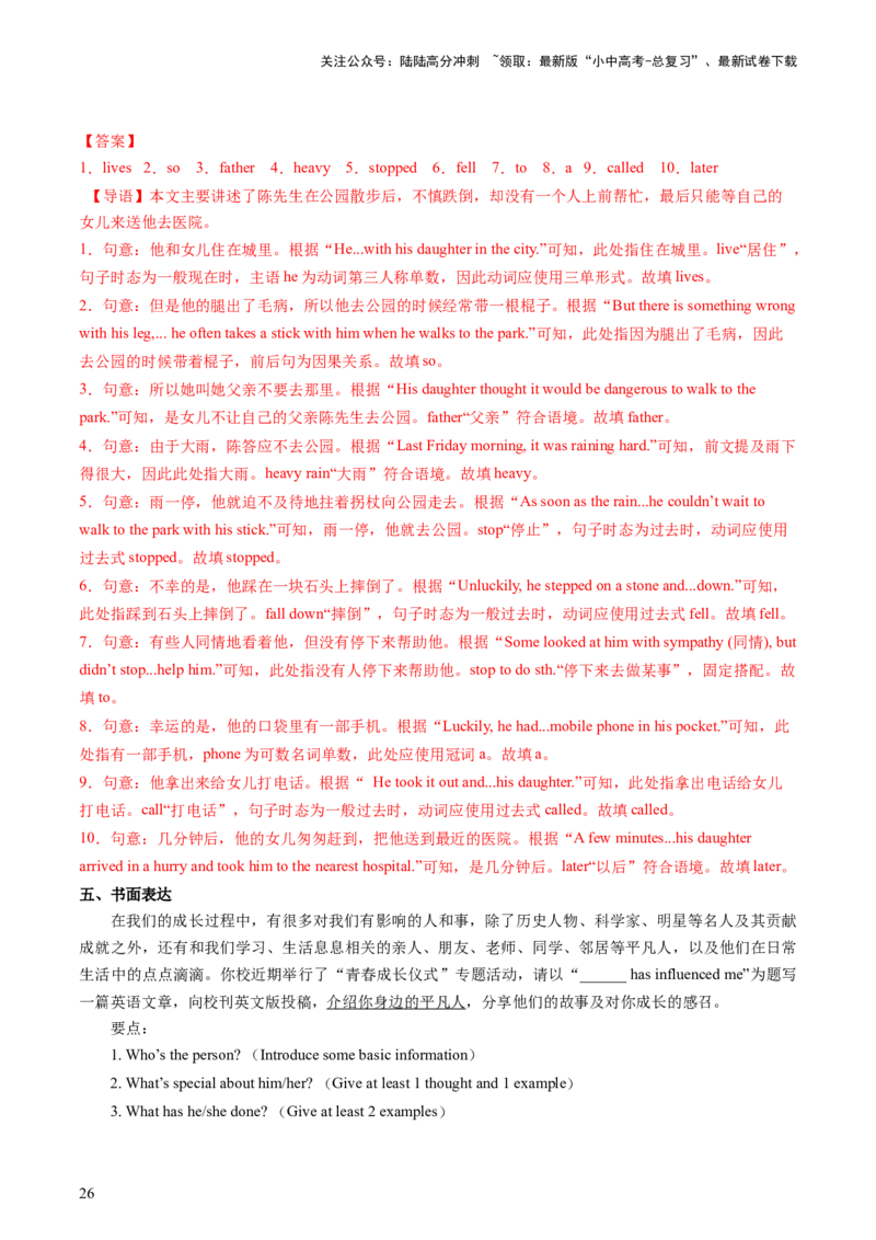 七上Units1-5（讲义）-备战2024年中考英语一轮复习教材梳理（人教版）（教师版）_02中考总复习（2026版更新中）_03-英语-中考总复习_2024年中考复习资料_一轮复习