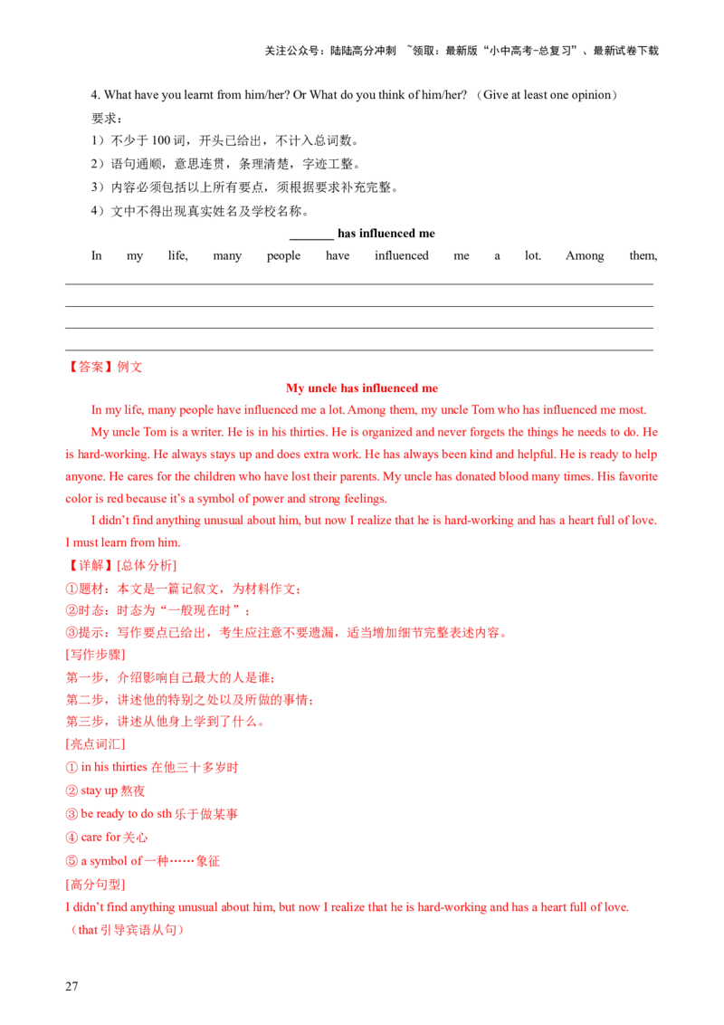 七上Units1-5（讲义）-备战2024年中考英语一轮复习教材梳理（人教版）（教师版）_02中考总复习（2026版更新中）_03-英语-中考总复习_2024年中考复习资料_一轮复习