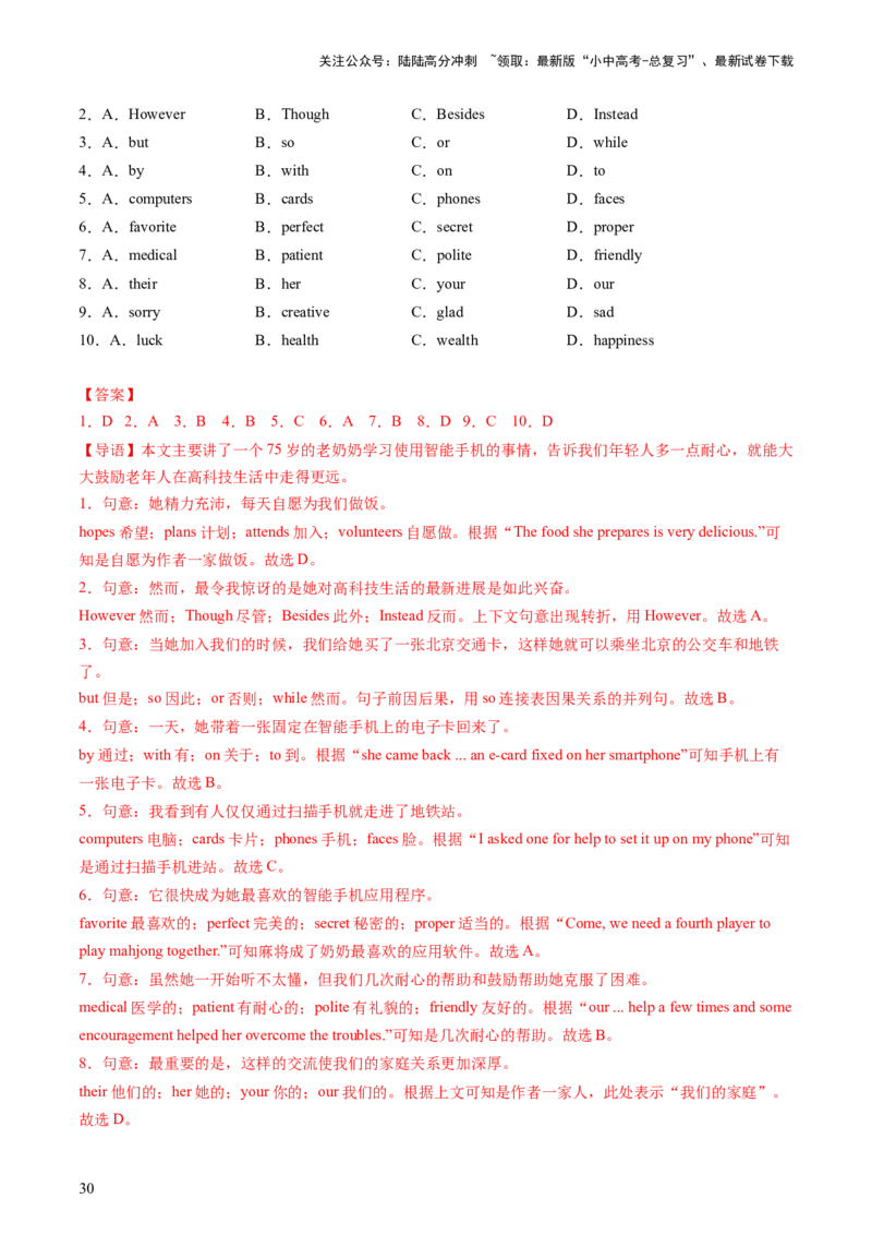 七上Units1-5（讲义）-备战2024年中考英语一轮复习教材梳理（人教版）（教师版）_02中考总复习（2026版更新中）_03-英语-中考总复习_2024年中考复习资料_一轮复习