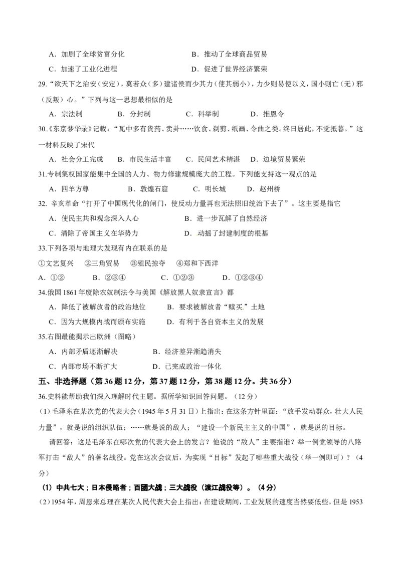 2011年连云港市中考历史试题及答案_江苏省中考_01江苏省13市中考历年真题2008-2025新_、中考全套_江苏省中考历年真题_江苏省中考历史2008-2024