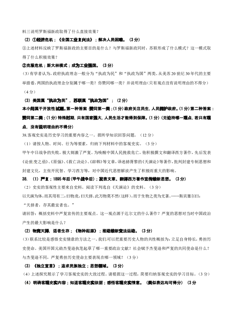 2011年连云港市中考历史试题及答案_江苏省中考_01江苏省13市中考历年真题2008-2025新_、中考全套_江苏省中考历年真题_江苏省中考历史2008-2024