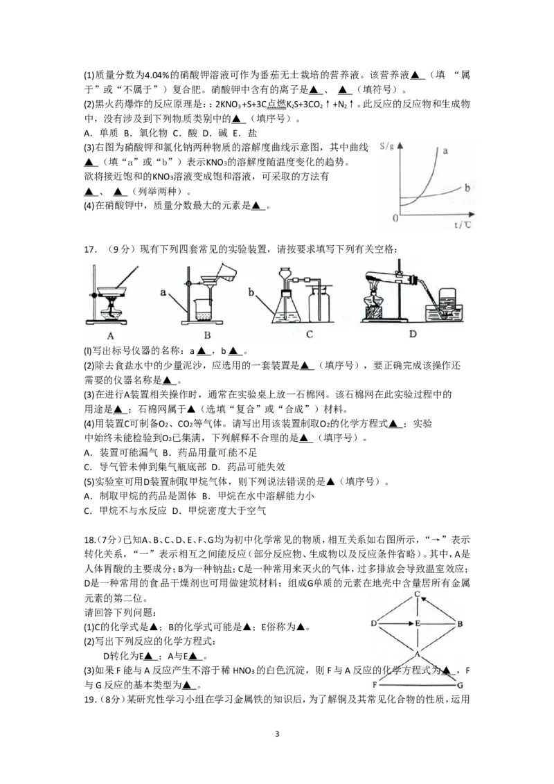 2013年江苏省泰州市中考化学试题及答案_江苏省中考_01江苏省13市中考历年真题2008-2025新_、中考全套_江苏省中考历年真题_江苏省中考化学2008-2024
