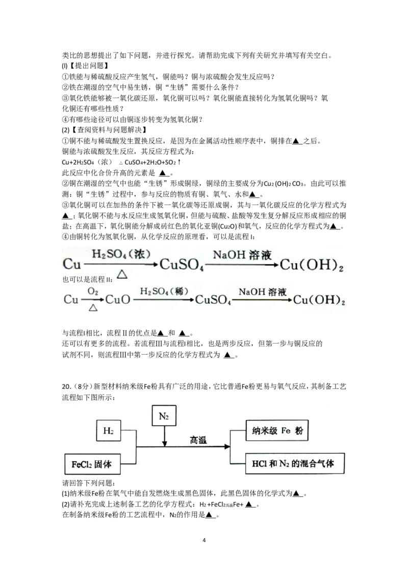 2013年江苏省泰州市中考化学试题及答案_江苏省中考_01江苏省13市中考历年真题2008-2025新_、中考全套_江苏省中考历年真题_江苏省中考化学2008-2024