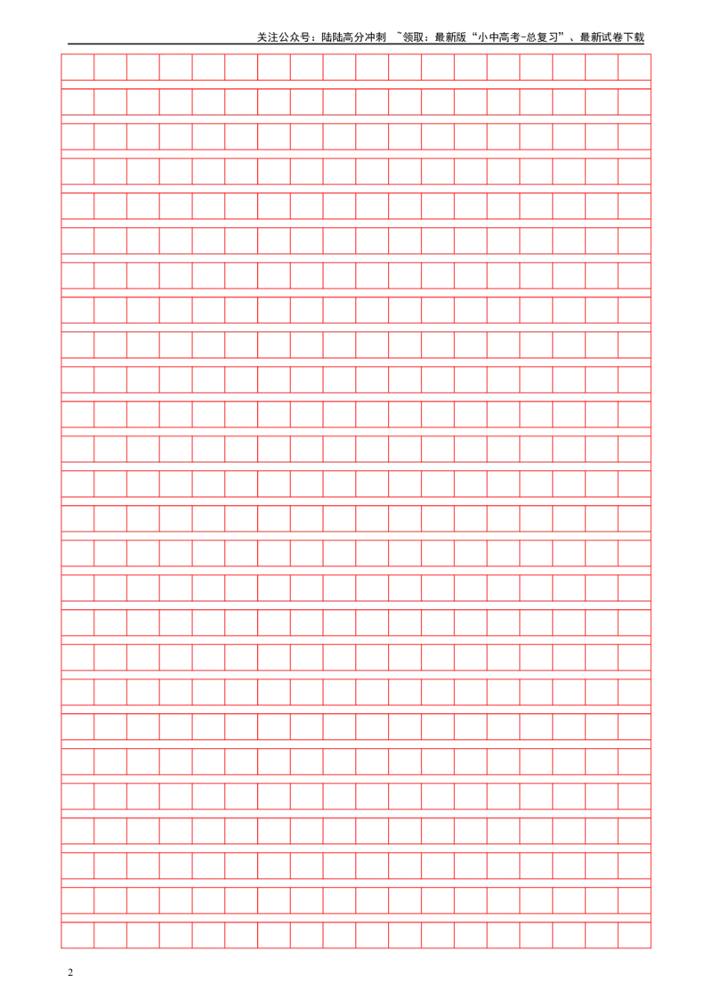 ❤作文（测试）-2024年中考语文一轮复习讲练测（全国通用）（原卷版）_02中考总复习（2026版更新中）_01-语文-中考总复习_2024年中考资料_一轮复习_2024一轮复习课件+讲义+练习