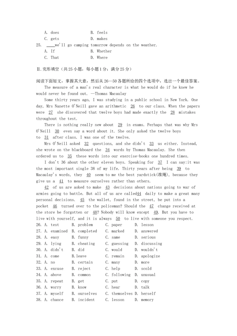1996年湖南高考英语真题及答案_全国卷+地方卷_3.英语_1.英语高考真题试卷_1990-2007年各地高考历年真题_湖南