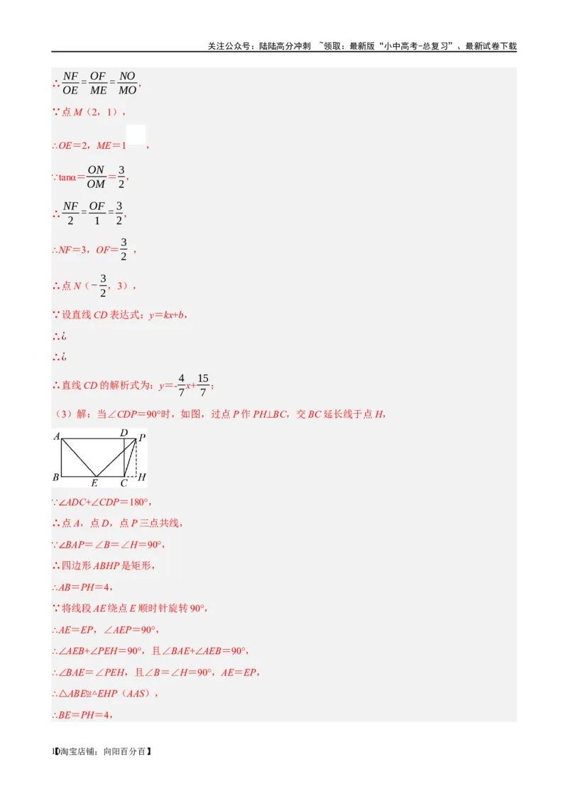 ❤重难点08全等三角形8种模型（一线三等角、手拉手模型、倍长中线、截长补短、婆罗摩笈多、半角模型、平行线中点模型与雨伞模型）（解析版）_02中考总复习（2026版更新中）_解析版